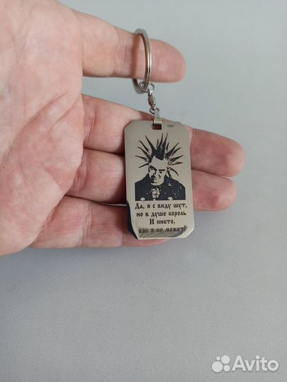 Брелок Король и Шут (киш) в подарочной коробке