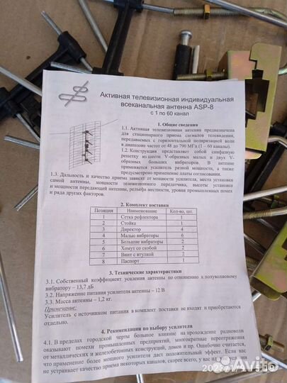 Антенна для тв уличная