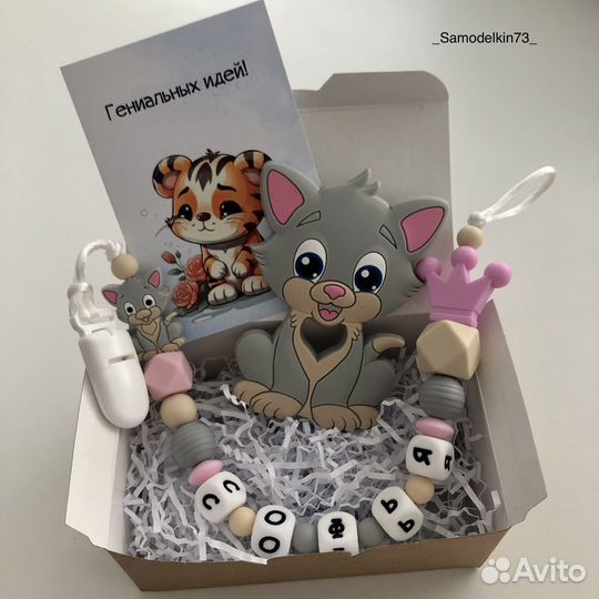 Именной грызунок малышам
