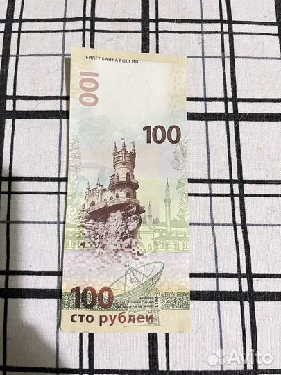 Банкнота 100 рублей крым