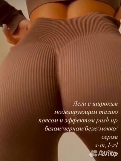 Лосины легинсы