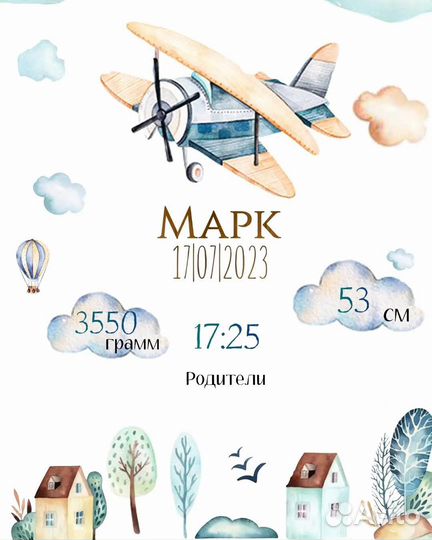 Метрика для новорожденных