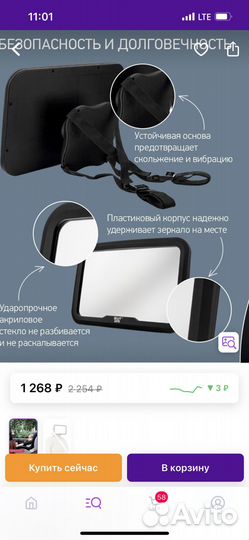 Зеркало для контроля за ребенком в авто