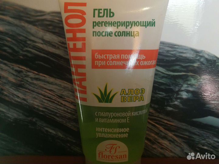 Солнцезащитные средства