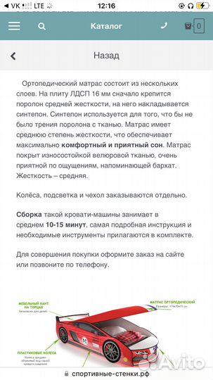 Детская кровать