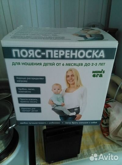 Переноска хип- сит