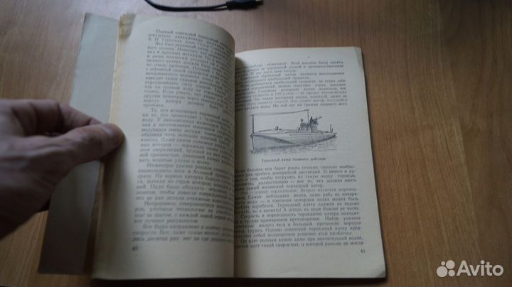 4581,11 Кириллов Торпедный катер 1953 год