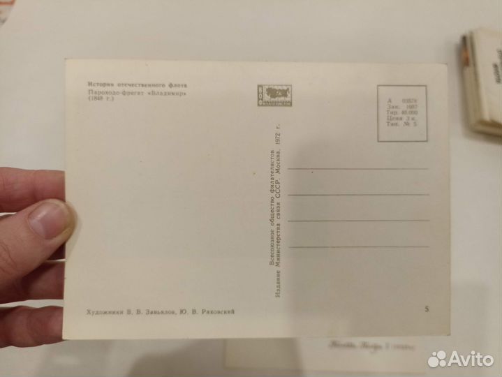 Наборы открыток СССР Флот, корабли, броненосцы