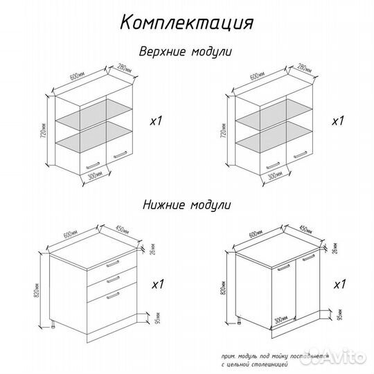 Кухонный гарнитур 1.2м