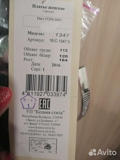 Вечернее платье в пол