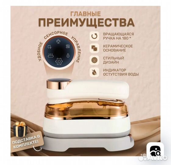 Утюг с парогенератором новый