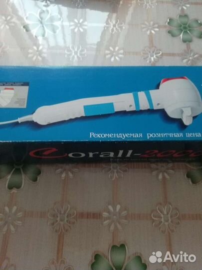 Массажёр для тела электрический Коралл-2000