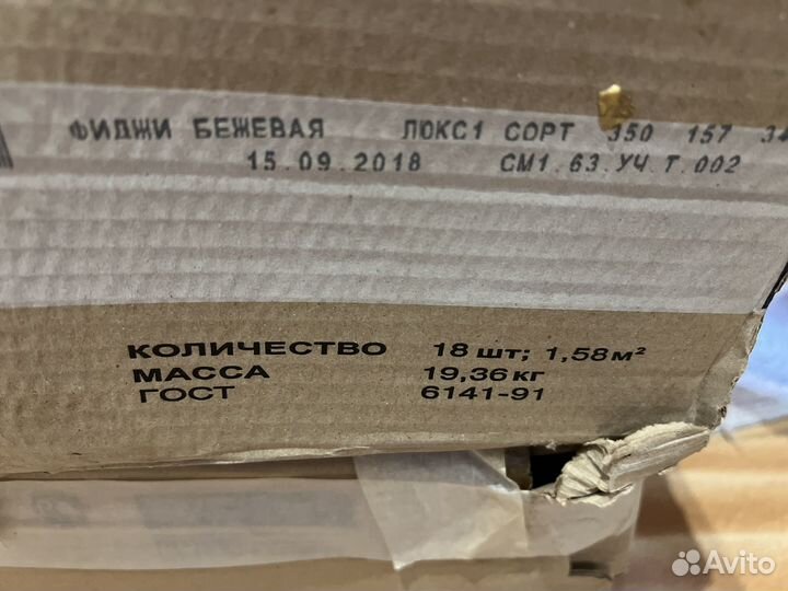 Продам остатки плитки