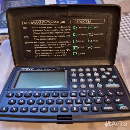 Электронная тетрадь 2000-х годов