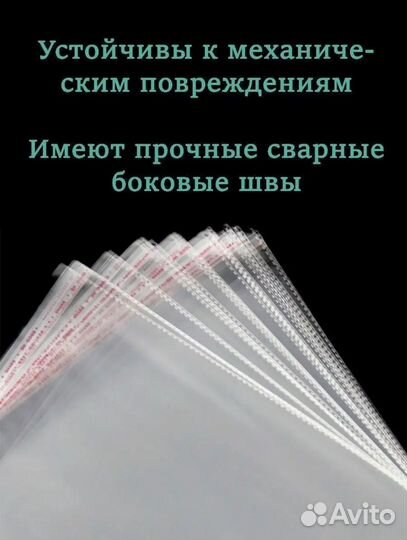 Пакеты упаковочные с клеевым клапаном бопп 96шт