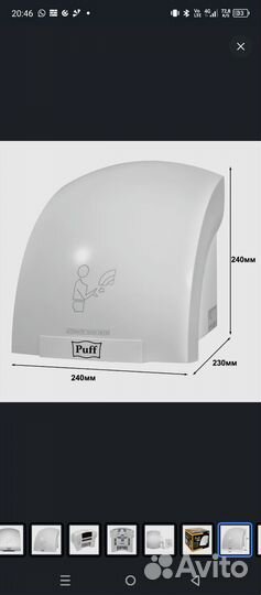 Сушилка для рук