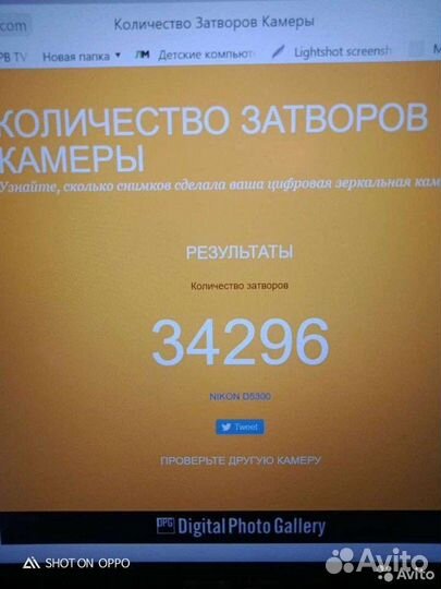 Фотоаппарат Никон D5300