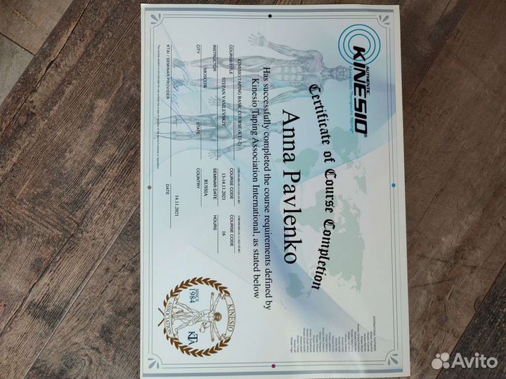 Кинезиолог, массажист