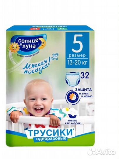 Подгузники трусики 5