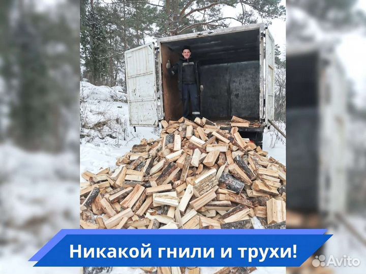 Дрова от производителя