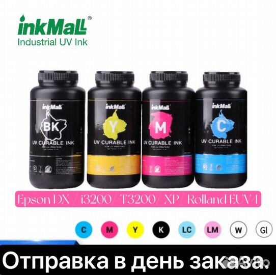 Краска для уф Led принтера i3200