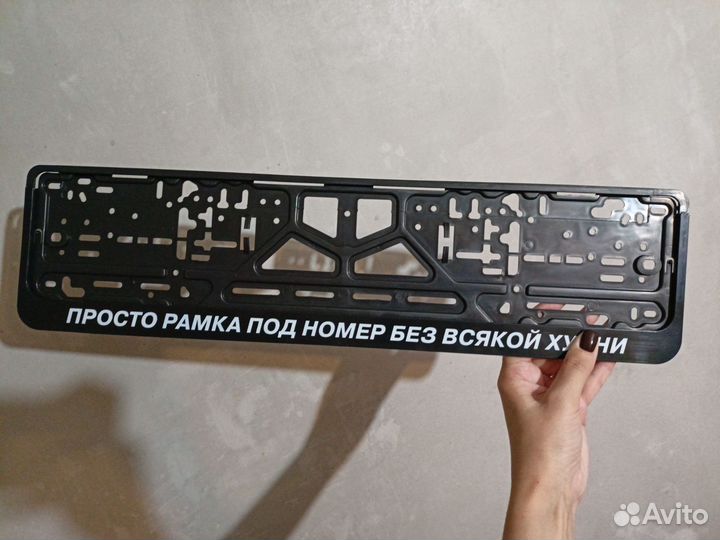 Рамки для номеров авто (необычная)