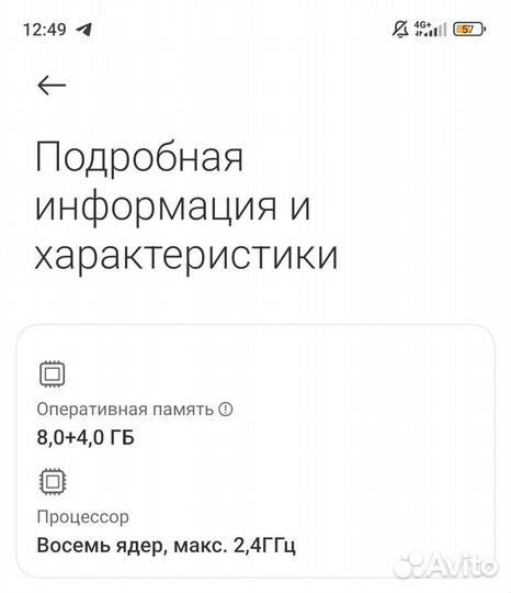 Xiaomi 13 Lite, 8/256 ГБ