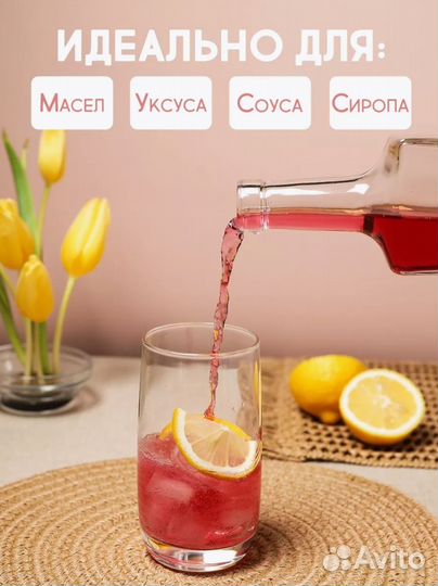 Бутылка для масла соуса сиропа уксуса