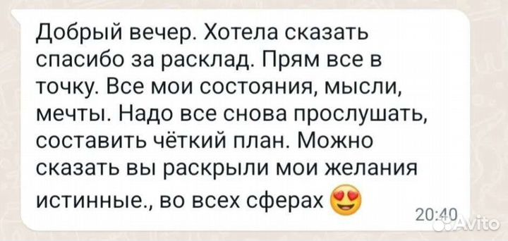 Таро расклады