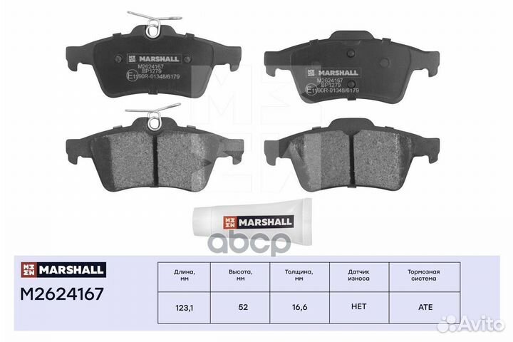 Комплект тормозных дисковых колодок Citroen C5