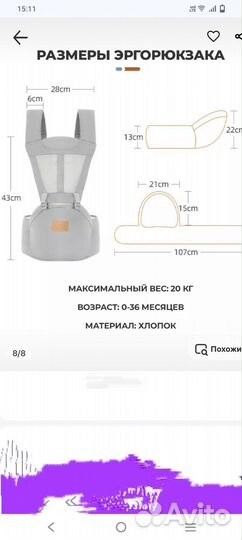 Эргорюкзак хипсит