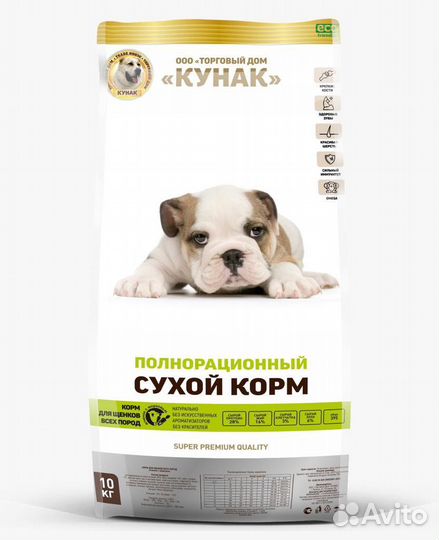 Супер корм для собак и кошек 