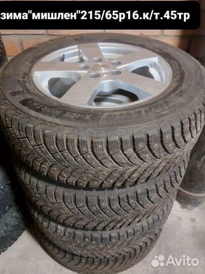 Колеса на додж,крайслер