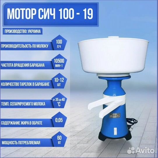 Сепаратор электрический регулятор жирности молока