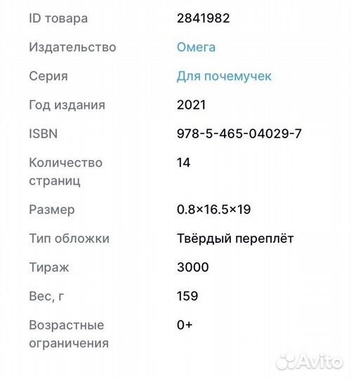 Что Почему Зачем Наше тело 36 волшебных окошек