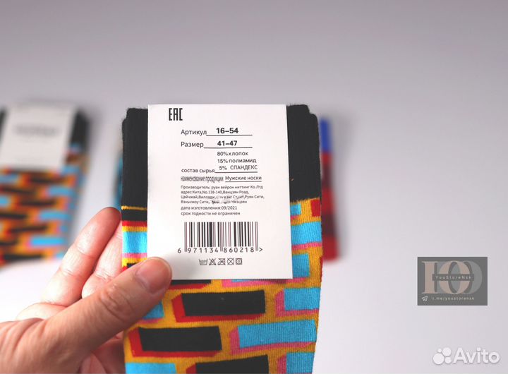 Носки яркие - комплект 3 пары