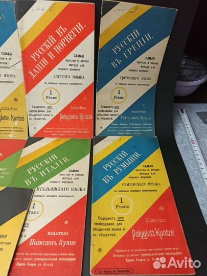 Дореволюционные брошюры 1910 годов