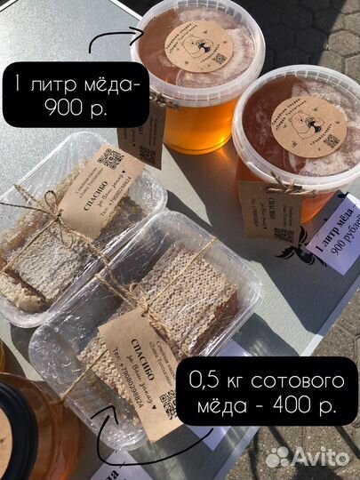 Мед сотовый мед