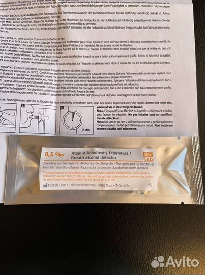 Алкотестер