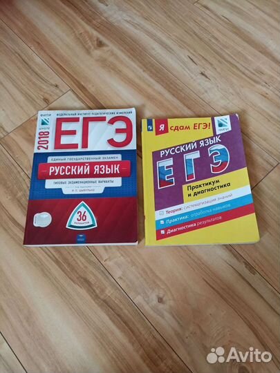 Русский язык егэ