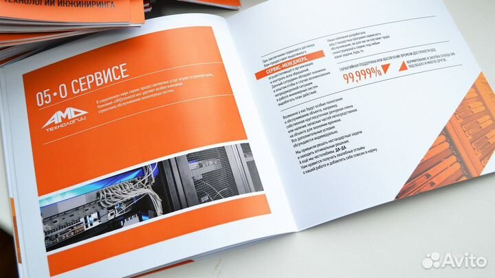 Печать журналов и каталогов продукции