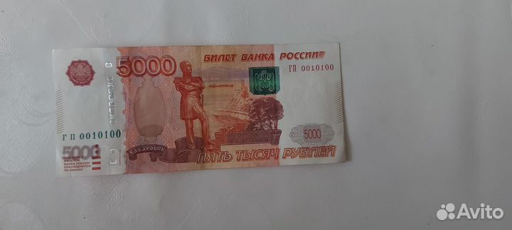 Купюра с номером 0010100