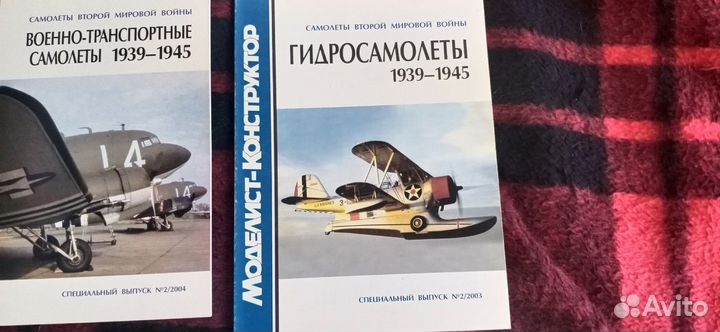 Моделист конструктор.Специальные выпуски.Авиация