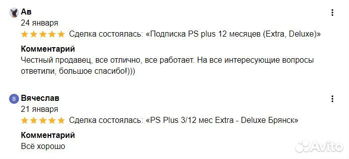 Подписка PS Plus Deluxe Extra 3/12 месяцев