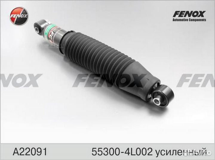 Fenox A22091 Амортизатор газо-масляный усиленный зад прав/лев