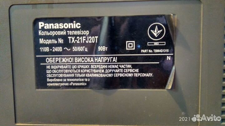Телевизор panasonic TX-21FJ20T рабочий с пультом