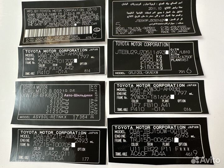 Вин наклейка, Вин табличка, ViN номер кузова