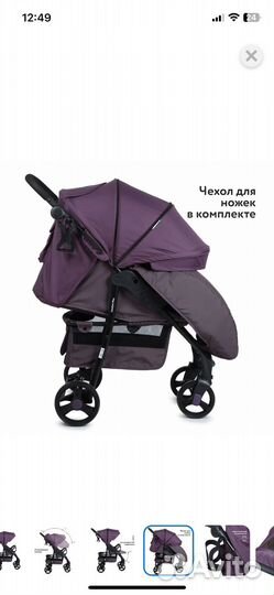 Прогулочная коляска