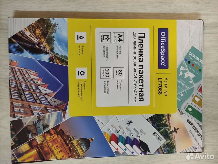 Пленка для ламинирования