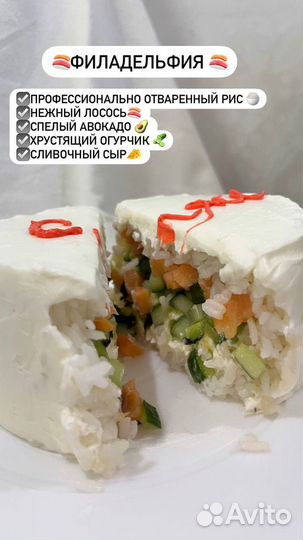 Бенто суши